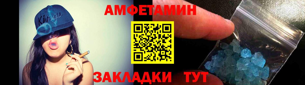 АМФЕТАМИН  Вход с VPN  Сердобск  Amphetamine Premium 