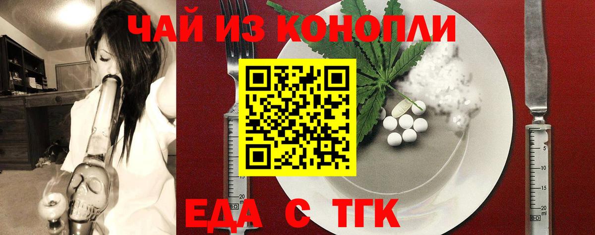 Сердобск  Печенье с ТГК конопля  Вход с VPN 