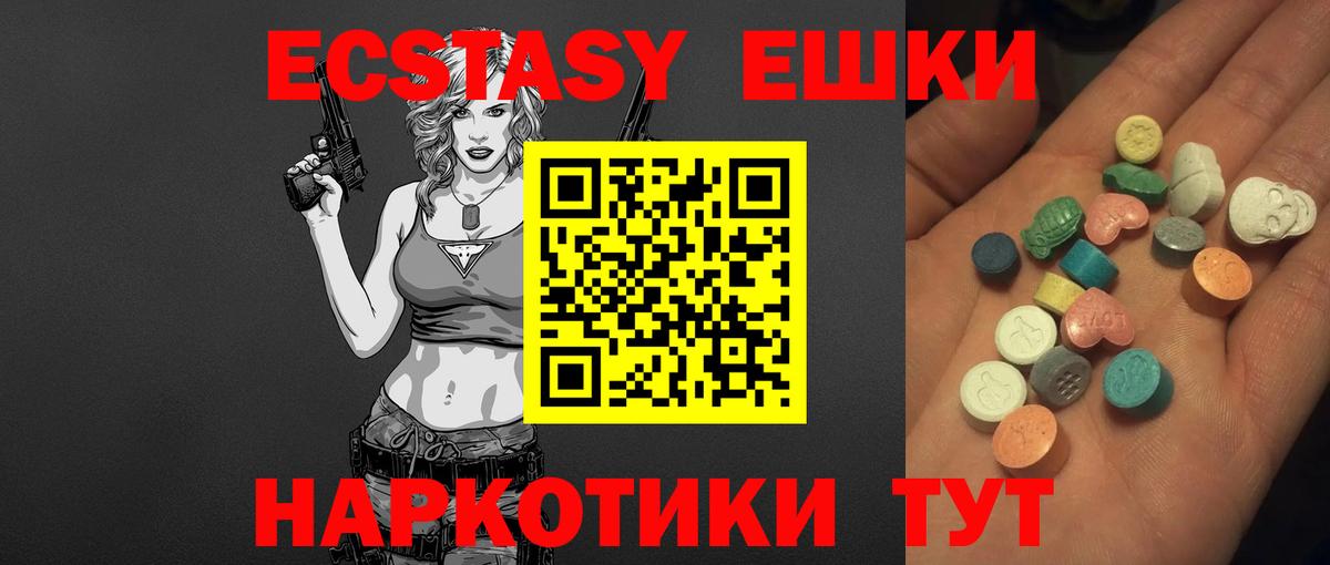 Ecstasy 280 MDMA  Вход с VPN  ЭКСТАЗИ  Сердобск  Экстази VHQ 