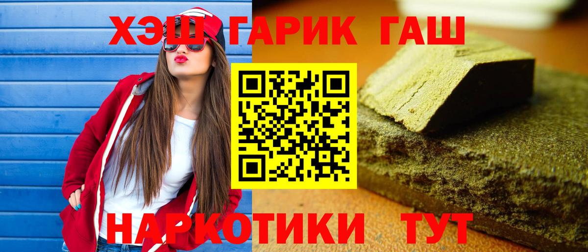 ГАШ Изолятор  Вход с VPN  Гашиш гарик  Сердобск 