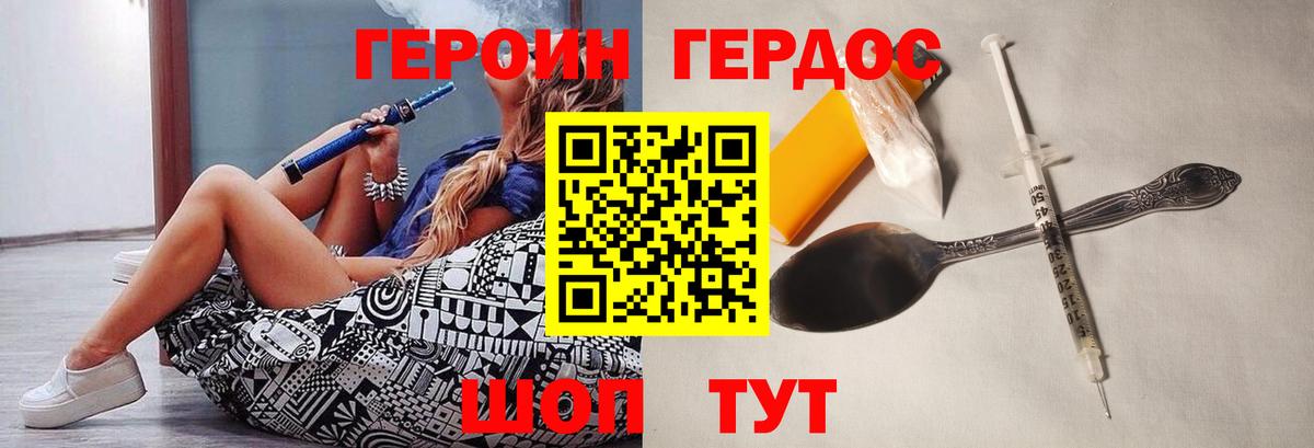 Героин афганец  Вход с VPN  Сердобск 