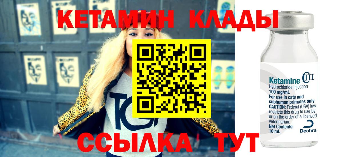 Сердобск  КЕТАМИН VHQ  Кетамин ketamine  Вход с VPN 
