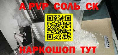 Альфа ПВП Волжск