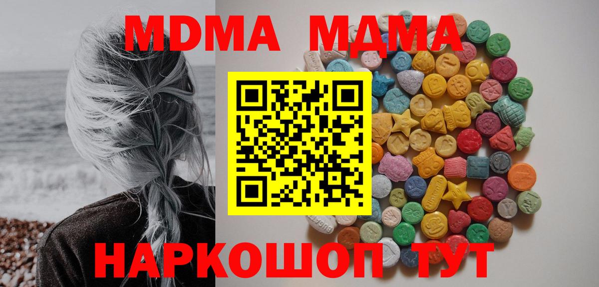 MDMA  MDMA VHQ  Сердобск  Вход с VPN  MDMA crystal 