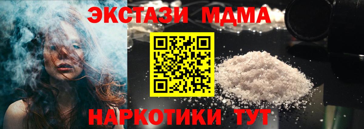 MDMA crystal Сердобск