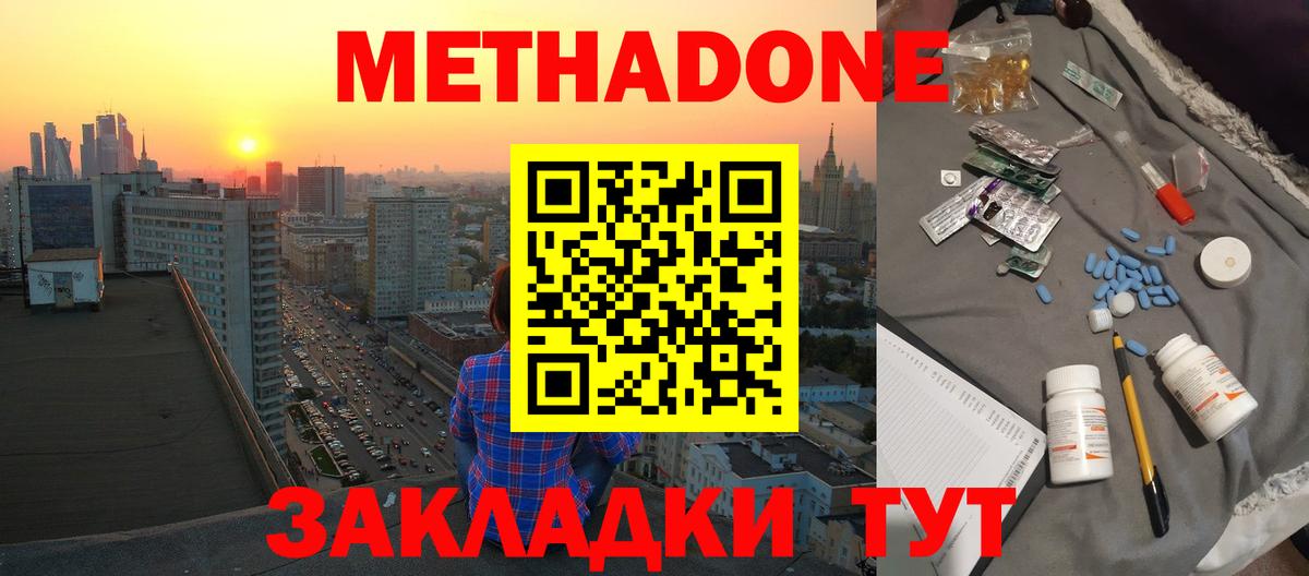 МЕТАДОН белоснежный  Метадон мёд  Сердобск  Вход с VPN 
