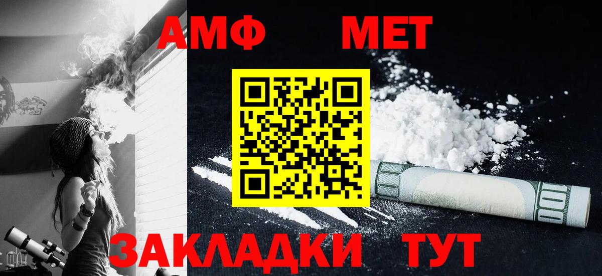 Сердобск  Метамфетамин мет  Вход с VPN 